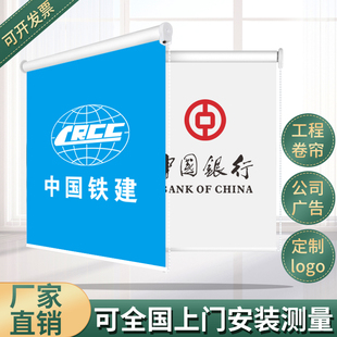 活动板房工程卷帘办公室全遮光遮阳免打孔安装印字loo升降式窗帘