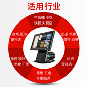 二维火屏收银一体触摸屏餐饮奶茶超市便利店点餐收款 系统