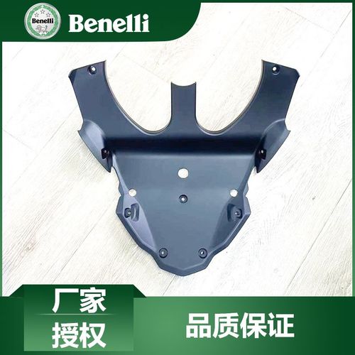 贝纳利原厂2下护板装饰板JF底板内护板