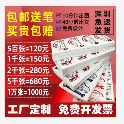 汽车保养提示贴静电贴定制汽修厂提示卡换机油提醒保养贴纸订定做