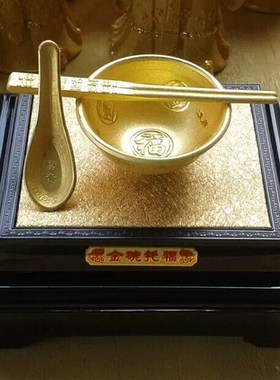 金碗托福绒沙金摆件 金碗筷 工艺品 富贵金饭碗结婚婚庆礼品