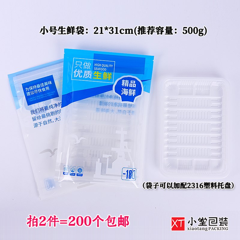 新款冷冻冻品生鲜海鲜真空包装袋尼龙光面通用食品袋子一斤二斤装