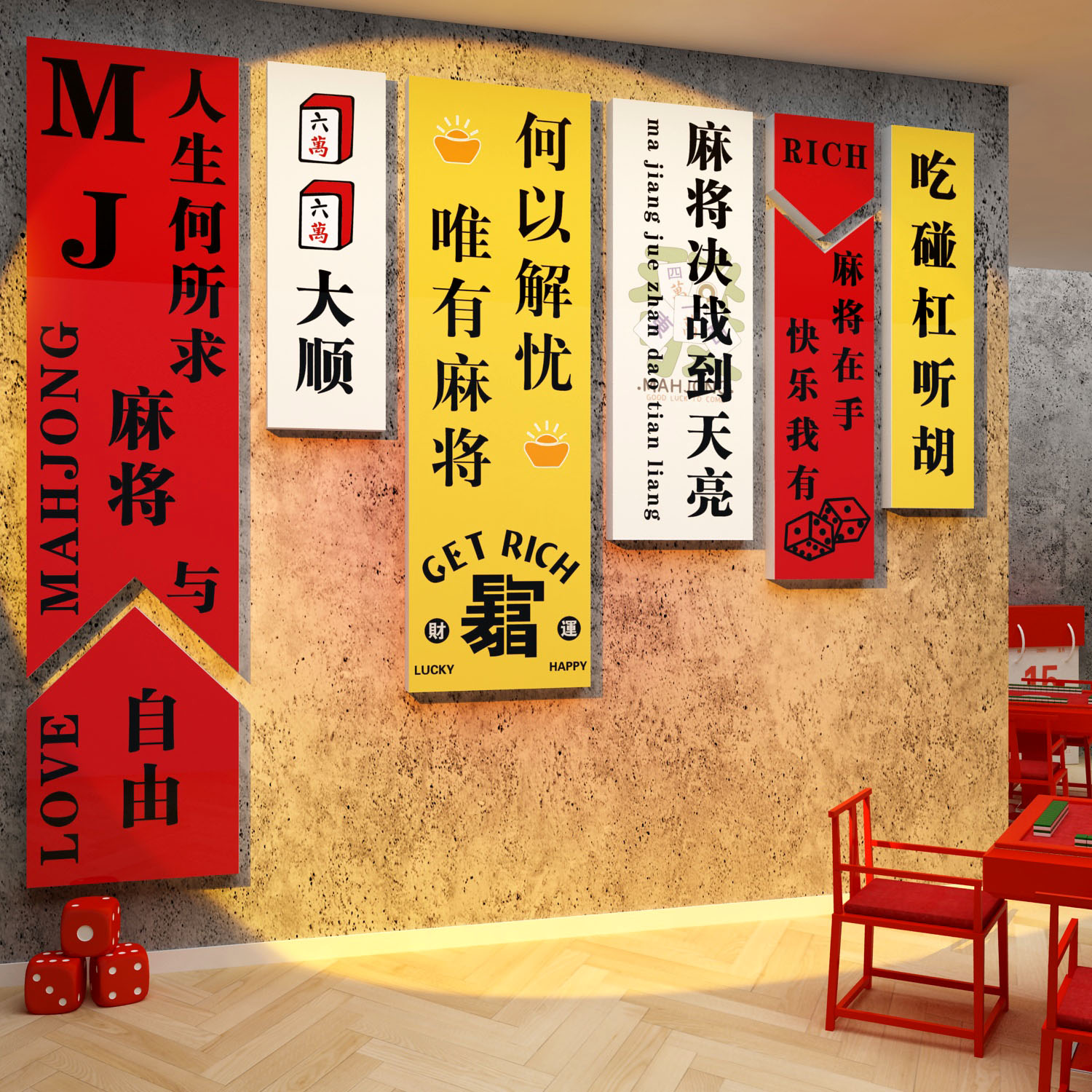 麻将馆棋牌艺室装饰挂画摆件主题雀房布置用品文化背景墙面贴纸
