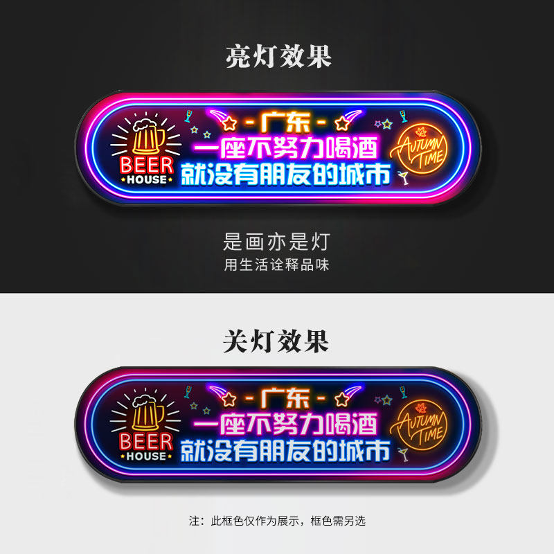 酒吧背景墙霓虹灯LD发光文字墙面装饰餐吧吧烧烤店挂画