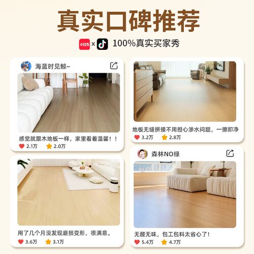 地板奶油风地板防水耐磨地板革自己铺家用翻新石塑地板