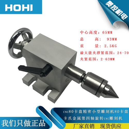 n数控旋转第四轴卡盘di立体圆形雕刻机轴分度头顶针尾座