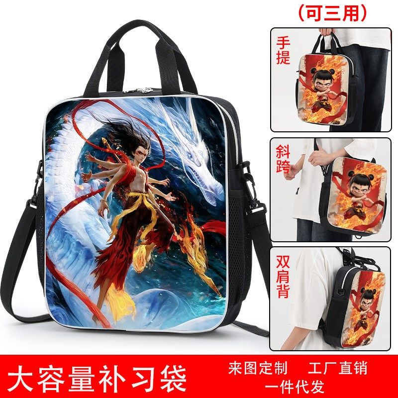 哪吒之魔童闹海小学生书包补课包男童课外辅导背包补习袋轻便,文具电教/文化用品/商务用品,补习袋/学科袋/科目袋,淘宝优惠券,粉丝福利购,淘宝优惠卷