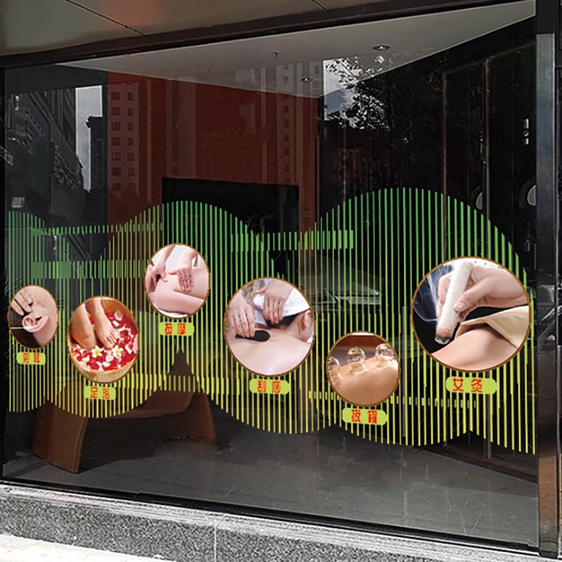 养生馆玻璃门贴纸按摩推拿足疗店橱窗装饰广告字背景墙布置静电膜