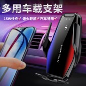 魔夹汽车导航车载手充支架 智能感应熄火取导航支架