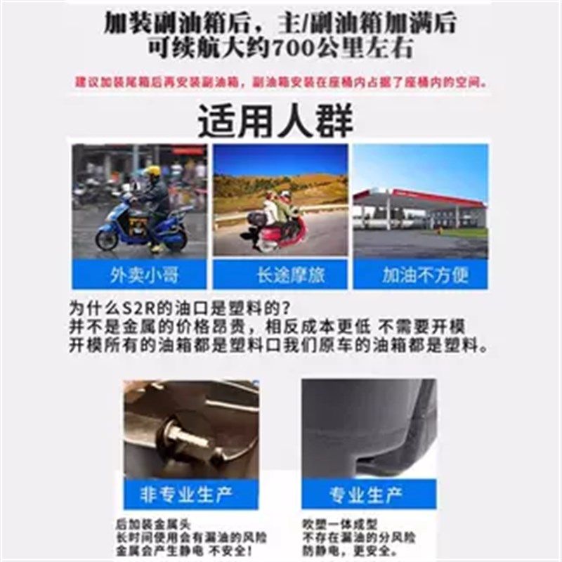 适用钱江劲 L鸿专车副油箱长续航踏板车加装油箱,摩托车/装备/配件,油箱/油箱盖,淘宝优惠券,粉丝福利购,淘宝优惠卷