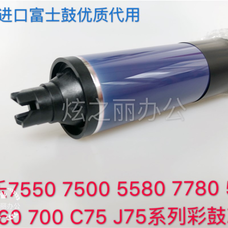 施乐6500鼓芯6550硒鼓7500感光鼓700黑鼓7600 7775 7550 560 7780