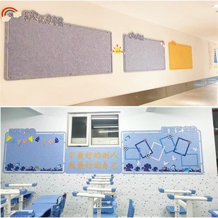 公告栏毛毡墙贴光荣榜公司幼儿园教室文化作品照片墙背景板