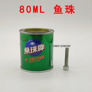 台球桌布台尼胶水台球布桌布更换胶水台布台泥粘接金属皮喷绘布革