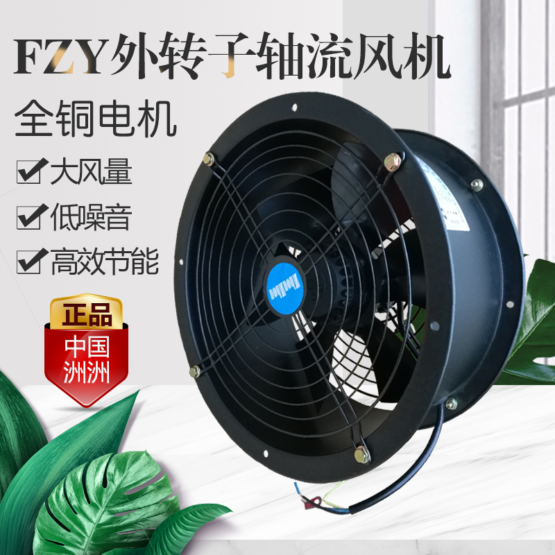 洲洲外转子轴流风机管道式吸油烟风机v工业强力排风换气扇