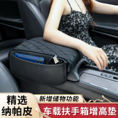 汽车扶手箱垫记忆棉增垫通用防污车载中央扶手枕保护加长加厚
