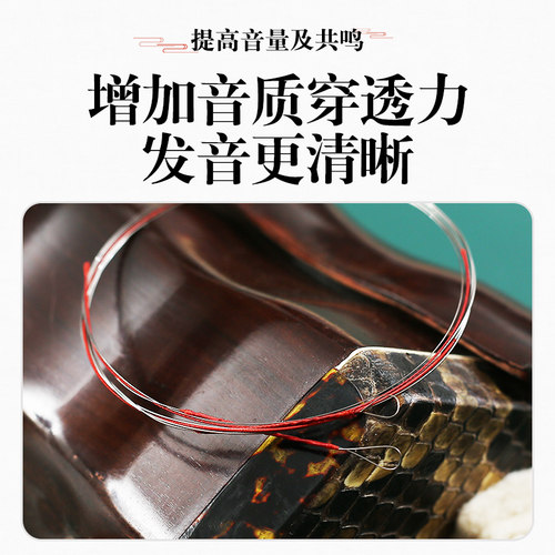 蓼风金FngFng二胡弦演奏型二胡琴弦内外弦高级型