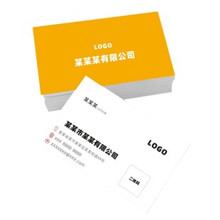 名片定制制作打印印刷艺术纸特种纸级感U触感膜亚粉纸光膜端