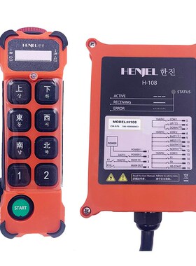 HENJEL韩吉韩进工业 H H单速行车电动葫芦