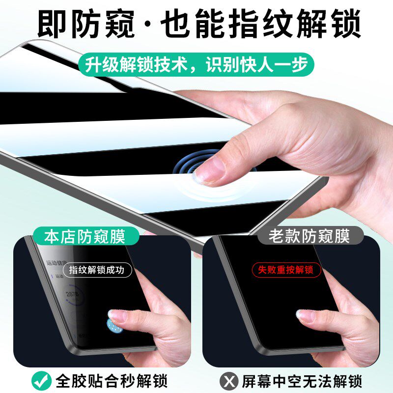 适用钢化膜防窥膜全屏覆盖防偷窥手膜保护爱酷电竞屏膜全包