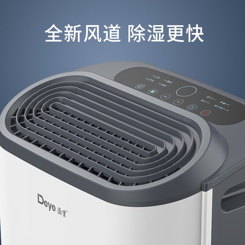 德业除湿机家用大功率轻音抽湿器别墅地下室干衣去湿干燥机Z2