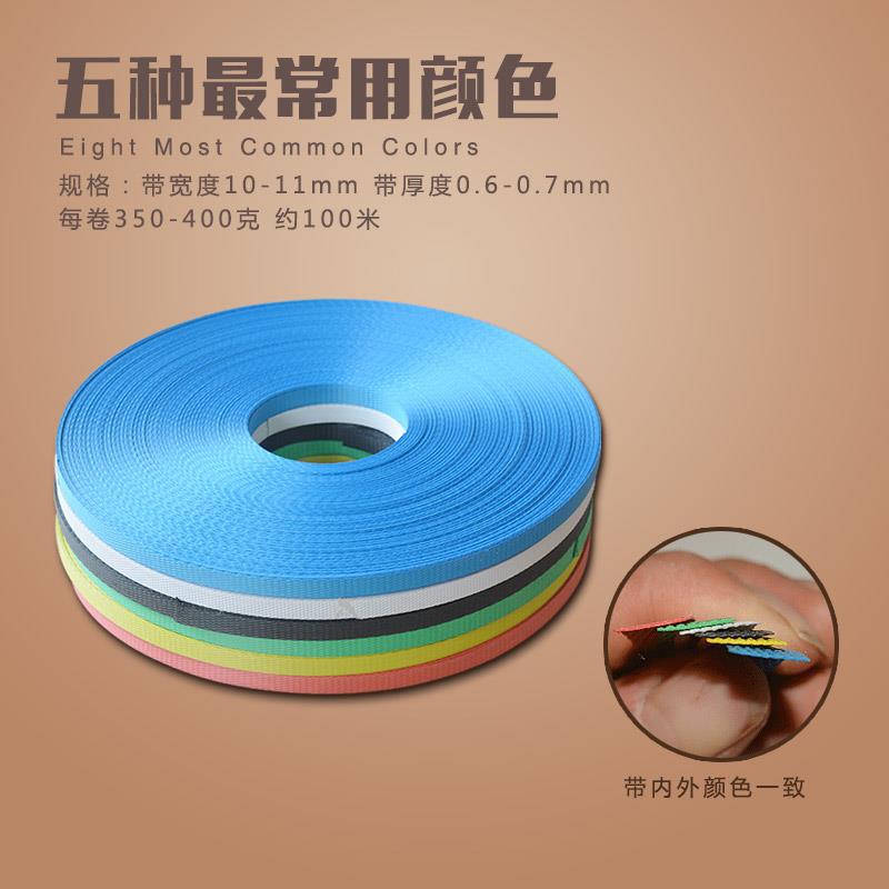 编蓝子塑料条手工长条子扁条软菜篮子的材料彩色编织带打包带筐子