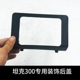 款坦方口拖车钩盖板改装无损安装保护防刮后盖护盖