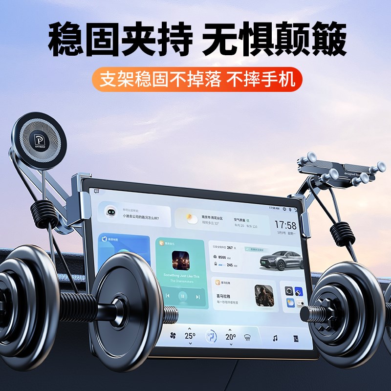 派凡位车载屏幕手支架铝合金汽车用中控显示器磁吸悬浮导航支撑车图片