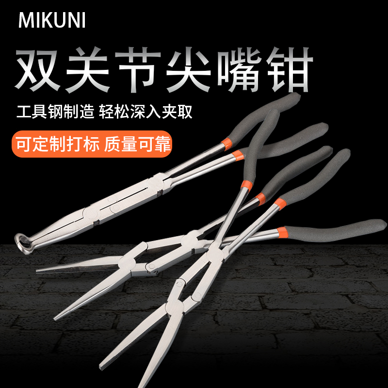 13寸加长尖嘴钳钓鱼钳子大圆双关节超长加长柄弯嘴钳子