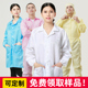 静电衣防静电工作服蓝色白色无尘防护服大褂静电服防尘服男女工衣