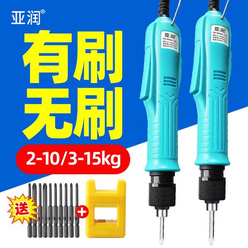 亚润全自动电动螺丝刀调扭力无刷电批g工业级有刷电动子