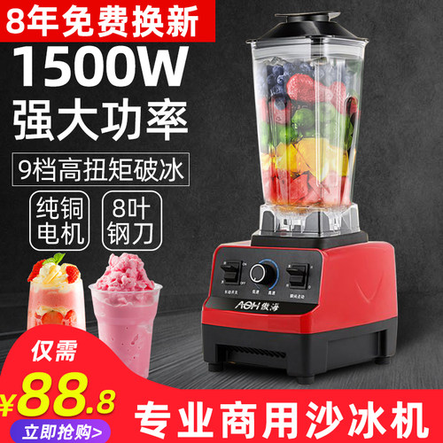 碎冰机沙冰机冰沙机商用刨冰机绵绵冰机器奶茶店破冰机大小型