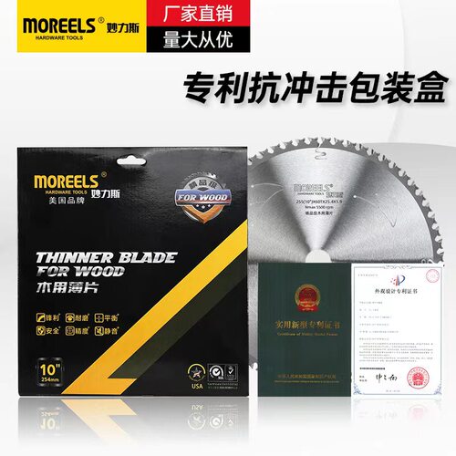 妙力斯精品级木用片9硬质合金切割片圆片燕尾交替齿
