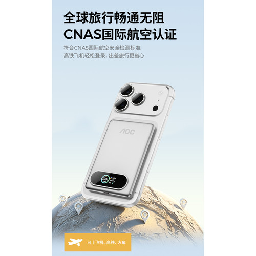 （新品试用）AOC磁吸无线充电宝2026新款苹果专用magsafe快充新款超薄小巧便携外接电池移动电源