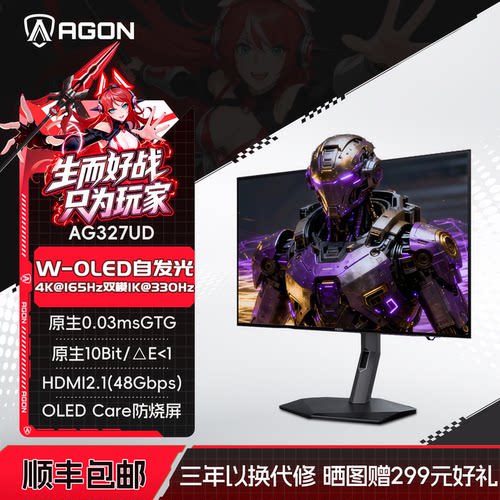 爱攻32英寸4K双模OLED电竞显示器
