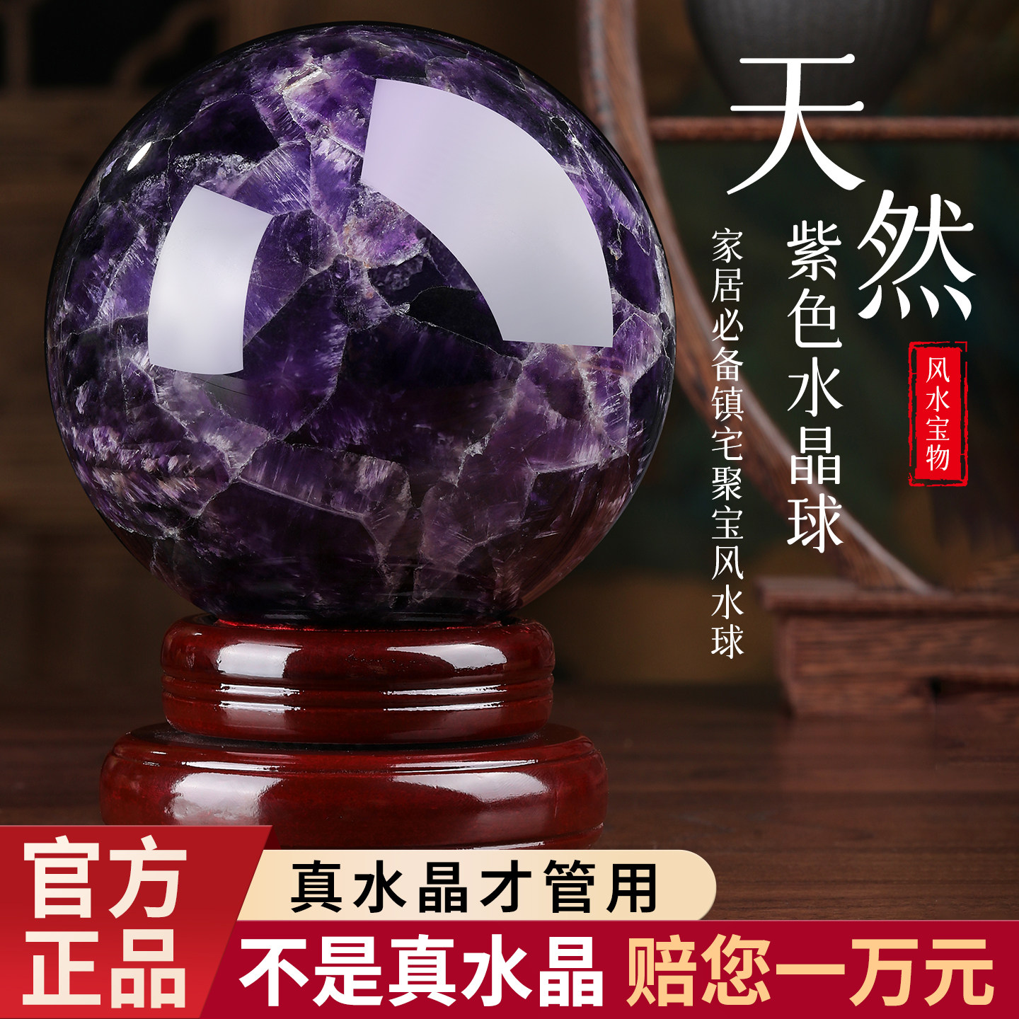 纯天然紫水晶球梦幻紫水晶球摆件原石手工打磨家居摆件,家居饰品,桌面摆件,淘宝优惠券,粉丝福利购,淘宝优惠卷