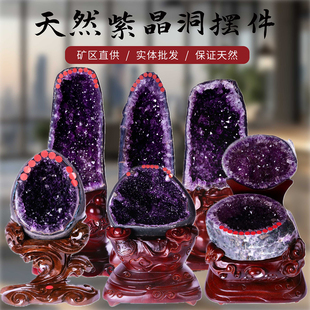 乌拉圭天然紫水晶洞摆件原石矿紫晶洞巴西聚宝盆消磁恐龙蛋钱袋子