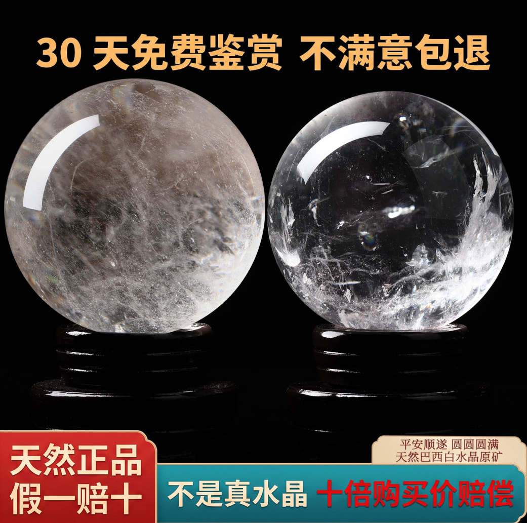 天然白水晶球摆件官方旗舰店白色水晶球厨房真水晶球摆件