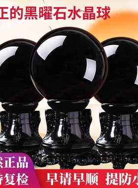 天然黑曜石金曜石银曜石水晶球摆件原石打磨客厅玄关定制款
