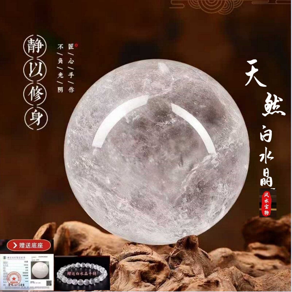 天然水晶原石白水晶球招财白色风生水起官方旗舰店流水真水晶摆件