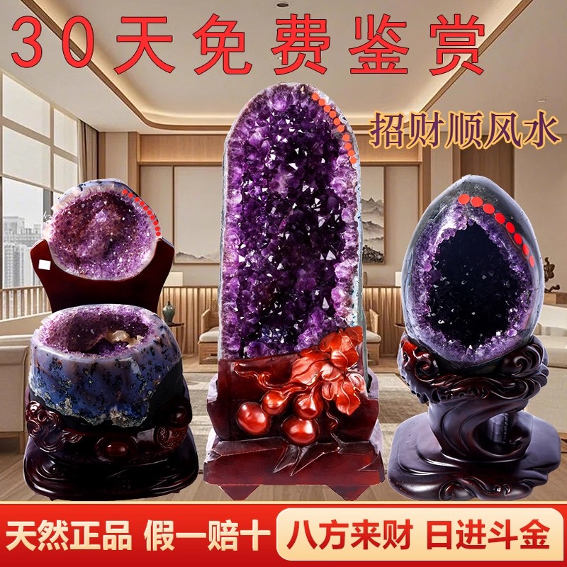 天然紫水晶乌拉圭水晶洞聚宝盆巴西钱袋子原石办公室摆件开业送礼