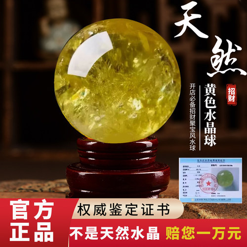 纯天然黄色水晶球摆件真原矿石打磨厨房西北家居客厅玄关高端送礼