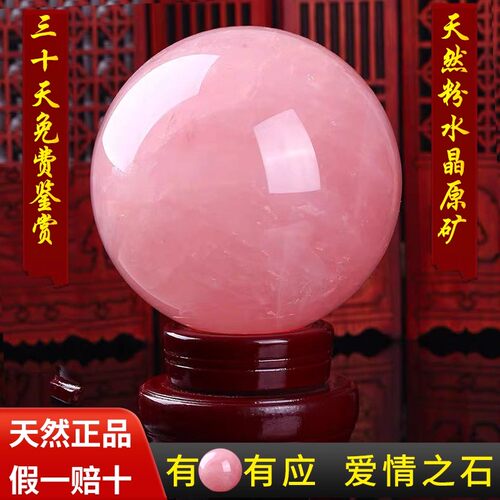 天然粉水晶球摆件旺姻缘招桃花入户玄关轻奢高档装饰高级感工艺品