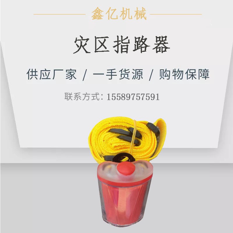 灾区指路器 矿用k方位灯 矿山救护指示器 强光防水远程信号灯