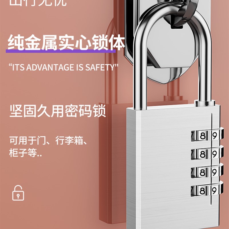 铝合金密码锁挂锁家用门锁学生宿舍户外I防水防锈储物柜行李箱柜