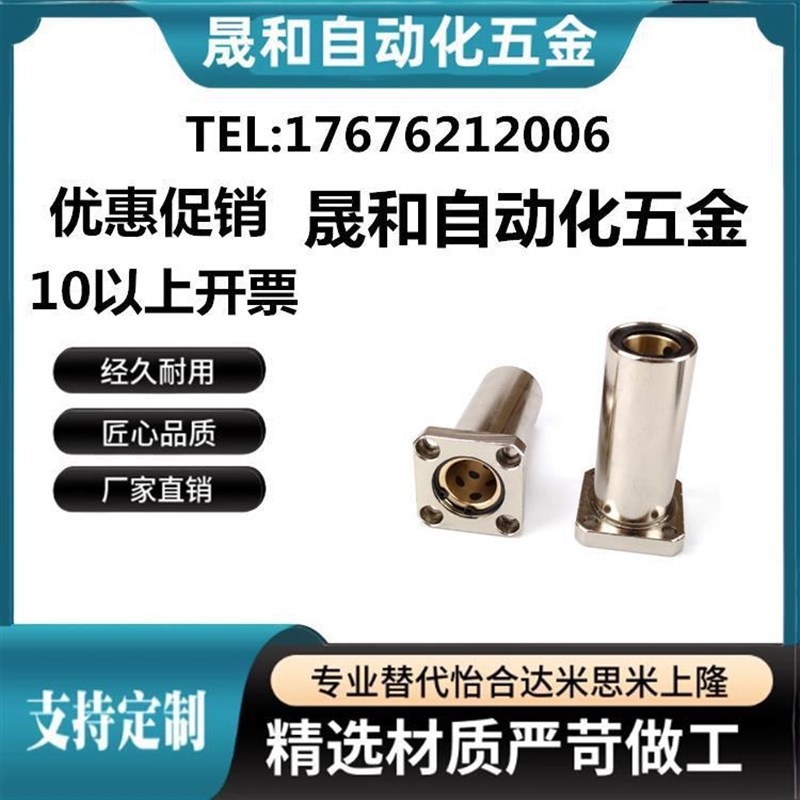 法兰型无油衬套直线轴承MFKW8 10 12 16 2J0 25 30 35 40 50