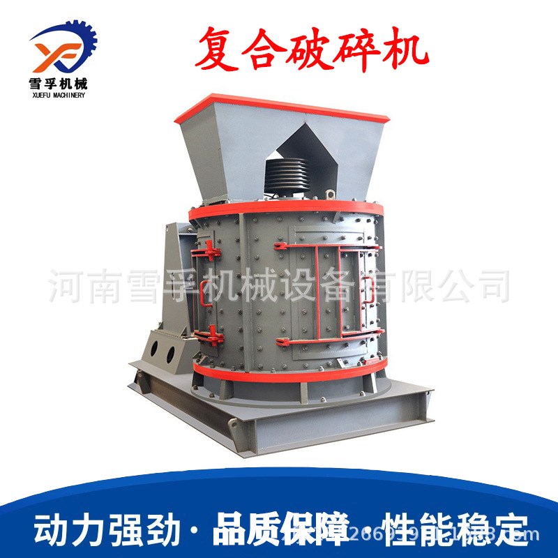 石灰石复合破碎机l 小型机制砂生产线 铁矿石煤矸石立式打砂机