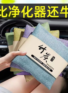 新车除甲醛除异味竹炭包汽t车用车内除味专用活性碳包车载除臭去