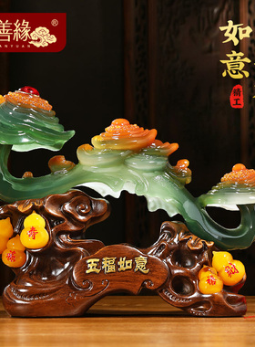 五福如意葫芦玉如意摆件家居客厅玄关酒柜装O饰搬新家乔迁新居礼