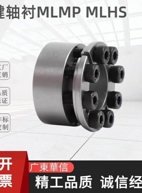 免键轴衬MLMP MLHS10/12/15/16/17/20/25/28/30/3U2/35/38/40