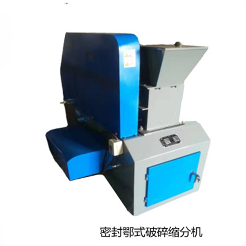 密封鄂式破碎缩分联合制样机   密封颚式破碎V筛分缩分一体机